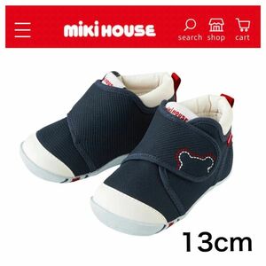 新品未使用　ミキハウス　MIKIHOUSE ファーストシューズ　13cm 紺