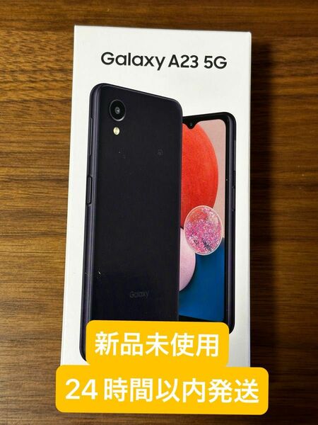 新品未使用 docomo Galaxy A23 5G Sブラック