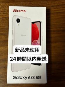 新品未使用 docomo Galaxy A23 5G Sホワイト