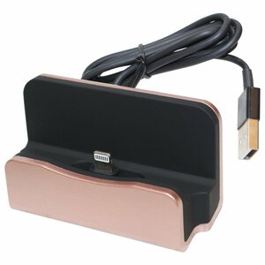 【iPad/iPhone 専用】Lightning 充電ドック iPhone 卓上充電スタンド スタンド充電器 高速充電対応 ピンク