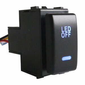 エクストレイル T31 H19.8～H25.12 LEDカラー：ブルー/青 ON/OFFスイッチ 増設 USBスイッチホールカバー 電源スイッチ オルタネイト式