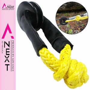  soft shackle Snatch ring yellow × black destruction . ability 15t traction winch off-road s tuck lifting block block pulley ..