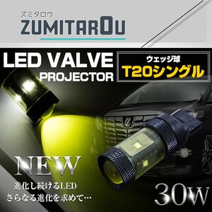 【1球】 CREE製 XB-D LED 30W T20 シングル球 アンバー ウィンカー LED球 ウインカー オレンジ発光 ピンチ部違い 電球 拡散 プロジェクター