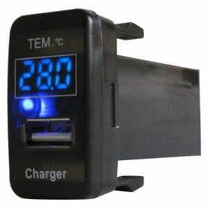 【トヨタB】 ポルテ NNP10 H16.7～H24.7 LED/ブルー 温度計+USBポート 充電 12V 2.1A 増設 パネル USBスイッチホールカバー 電源