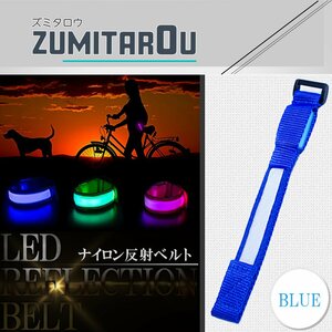 [ postage 250 jpy ]LED reflection nylon belt blue / blue reflection belt strap walk / walking love dog necklace reflection belt nighttime safety measures dog cat 
