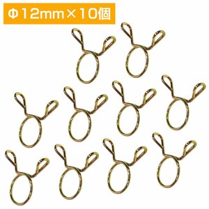 10 piece set inside diameter 12mm hose band hose clip fuel fuel hose gasoline radiator bike car piping spring type 