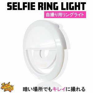  self .. for LED light cell feeling light clip type 36LED white / white 