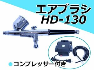  калибр 0.3mm гравитационного типа краскопульт & компрессор комплект двойной action 7cc воздушный пистолет пластиковая модель модель покраска 