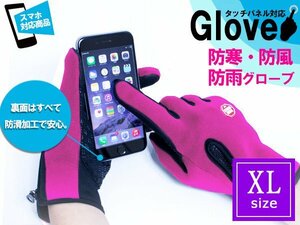 防水 防寒グローブ 自転車 バイク タッチパネル対応 XL ピンク バイクグローブ 手袋 スマートフォン操作可能！ スマホ 携帯