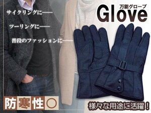 防風 防寒 合皮 合革 レザー バイクグローブ FREE 黒 ブラック フリーサイズ バイクグローブ 手袋 ファッション 皮手袋