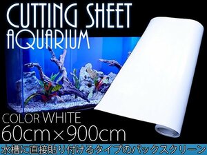  аквариум для задний экран ширина 60cm× длина 900cm белый аквариум террариум аквариум для фон экран 60cm аквариум для разрезное полотно 