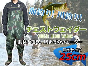 25cm/M 釣りウェア 水産用 つなぎ チェストハイウェーダー 胴付長靴 ラジアルソール 長靴サイズ 迷彩柄 カモフラ 作業服 潮干狩り