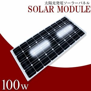  solar panel sun light departure electro- 100W 12V for solar charger solar charge accumulation of electricity boat camper electro- . truck solar battery 