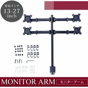 オフィス デスク モニターアーム 13インチ～27インチに適用 モニターブラケット 角度調整可能 パソコン 追加モニター ツイン画面