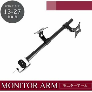  office desk monitor arm 13 -inch ~27 -inch . applying monitor bracket angle adjustment possibility personal computer addition monitor twin screen 