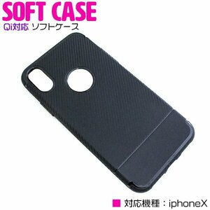 iPhoneX for iPhoneX case iPhoneX cover TPU material soft case black / black Qi correspondence 