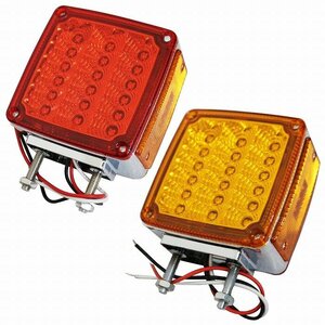 汎用 LED フェンダーランプ 24V専用 アンバー/ウインカー/テール/リフレクター搭載/サイドマーカー付 2個セット 角型 テール