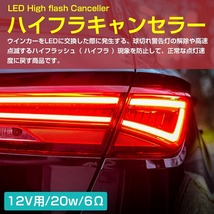 T20 シングル ハイフラ 防止 ワーニング キャンセラー ピンチ部違い 両方対応 ウィンカー 抵抗 ベンツ BMW アウディ 等 1個_画像2