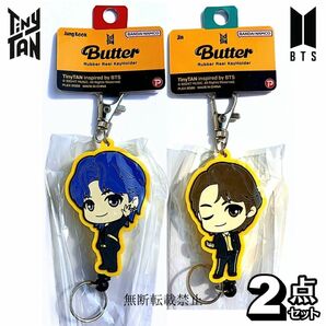 BTS Tiny TAN butter タイニータン キーホルダー 2点セット ジョングク JUNGKOOK ジン JIN 公式