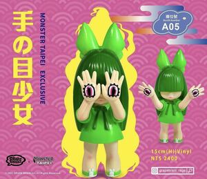 新品 希少 TTF GRAPE BRAIN 手の目少女 にぎるちゃん ソフビ フィギュア headlockstudio のりくん emdash move gyaromi pandead おにぎり