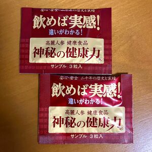 新品未開封 飲めば実感 神秘の健康力 高麗人参 サンプル2袋★2027.2.9期限