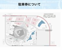 エスコンフィールド　5月22日　ダンロップパーキング　球場に近いA1指定駐車券（電子チケット）日本ハムファイターズ、日ハム_画像2