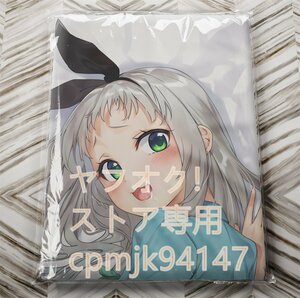  Blend *S бог мыс ... в натуральную величину Dakimakura покрытие 