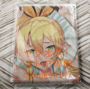 [ Sword Art * online ] leaf . life-size Dakimakura cover 