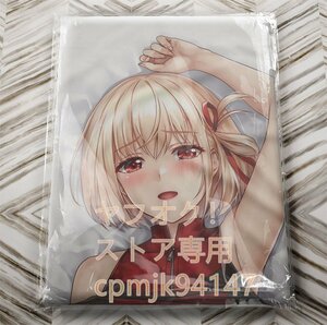 [ Rico squirrel li coil ]. tree thousand bundle life-size Dakimakura cover 