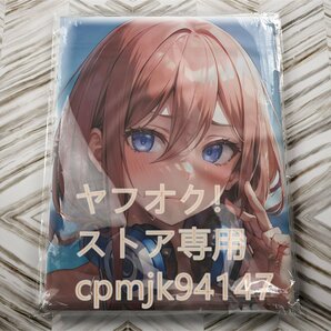 [五等分の花嫁]中野三玖/90cm×45cmサイズ/抱き枕カバーの画像2