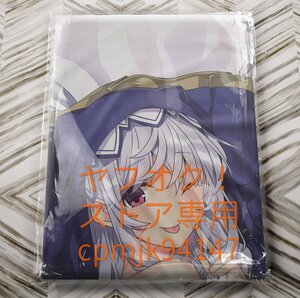  that great world . festival luck .! Ellis life-size Dakimakura cover 