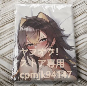 [. god ]tisia life-size Dakimakura cover 