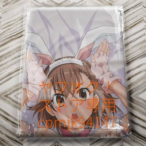  certain ... prohibited literature list . slope beautiful koto life-size Dakimakura cover 