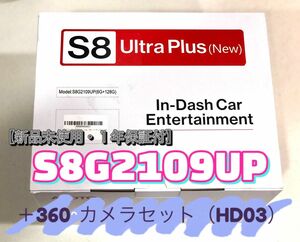 【ぬか様専用】S8G2109UP+AC-HD03LR+トヨタ専用電源コード