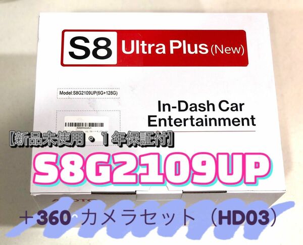 【限定セット】S8G2109UP-A＋360°カメラAC-HD03LR-A