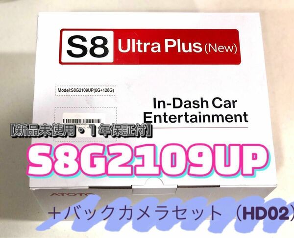 【限定セット】S8G2109UP-A＋バックカメラAC-HD02LR-A