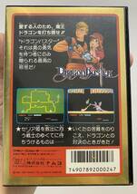 ドラゴンバスター　箱　説明書 ファミコン　ゲーム　カセット　Nintendo　ファミリーコンピュータ　中古品　任天堂_画像3