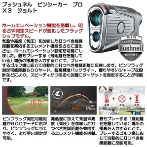 【 新品 送料無料 】 ブッシュネル ピンシーカー プロX3 ジョルト レーザー距離計 測定器 ゴルフ Bushnell PINSEEKER PRO X3 JOLT の画像4