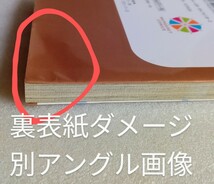 クローバー 15 稚野鳥子 2007年9月12日 第4刷発行 マーガレットコミックス_画像8