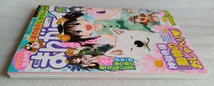 月刊まんがライフ vol683 平成28年8月17日発行第36巻第13号 通巻683 巻頭カラー 動物のおしゃべり_画像4