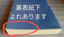 FPダイジェスト 基礎編 試験対策&1800問 2007年10月31日第3版第1刷発行（著）東京ファイナンシャルプランナーズ_画像9