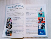 宇多田ヒカル FOMA May 2002年5月 NTTドコモ ※パンフレットの内容は2002年5月現在のものです_画像2
