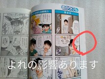 月刊まんがライフ vol683 平成28年8月17日発行第36巻第13号 通巻683 巻頭カラー 動物のおしゃべり_画像6