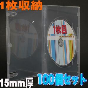 オーバルマルチメディア DVDケース 日本製シリーズ 15mm厚1枚収納トールケース DVDロゴ有 クリア 100個