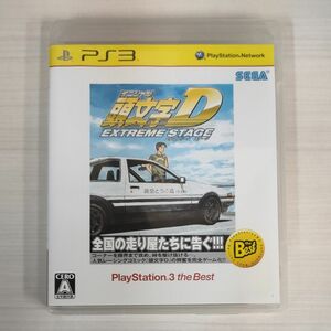【PS3】 頭文字D EXTREME STAGE [PS3 the Best］