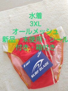 SURF BLADE 競パン 大人気オールメッシュ透け生地 SURFレスキュー仕様デザイン 3XL 新品未使用シール・箱付 / AQUX ARENA ASICS TOOT EGDE 