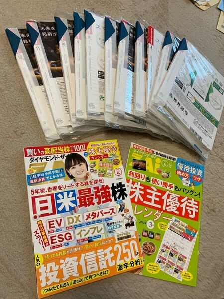 【新古本・別冊付録付き！】 ダイヤモンド・ザイZAi 2022年分全12冊