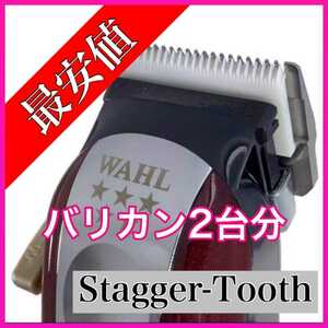 wahl wall Wahl Magic clip razor 5791244422#