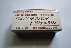  Techno kit FM/AM 2 band original radio HR-200K