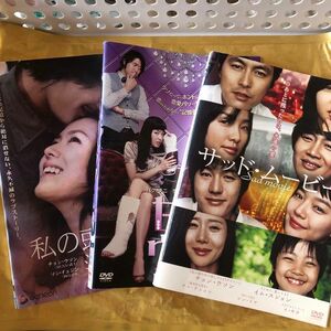 韓国映画【私の頭の中の消しゴム】【甘いウソ】【サッド・ムービー】3枚セット　レンタル落ちdvd 韓流　韓国ドラマ　DVD 全巻